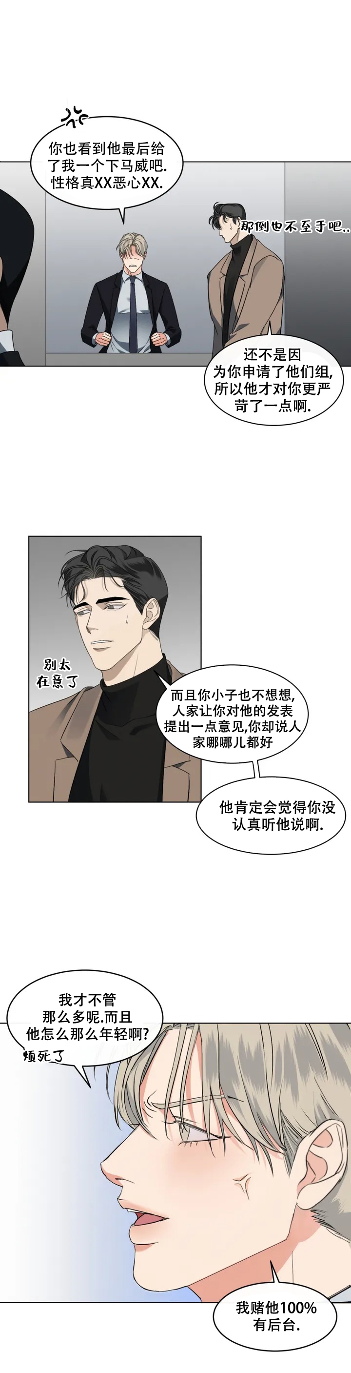 起点小说网漫画,第2话1图