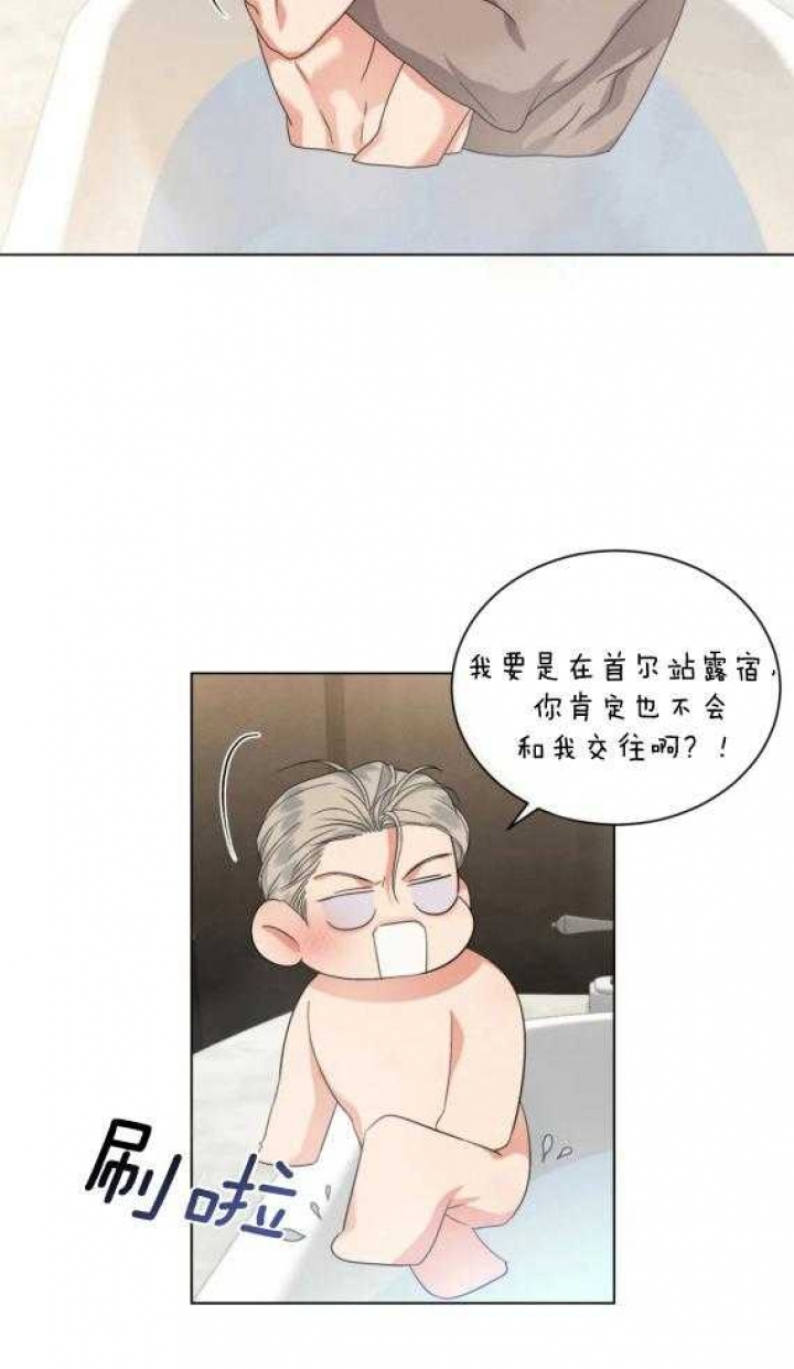 起点app下载漫画,第38话1图