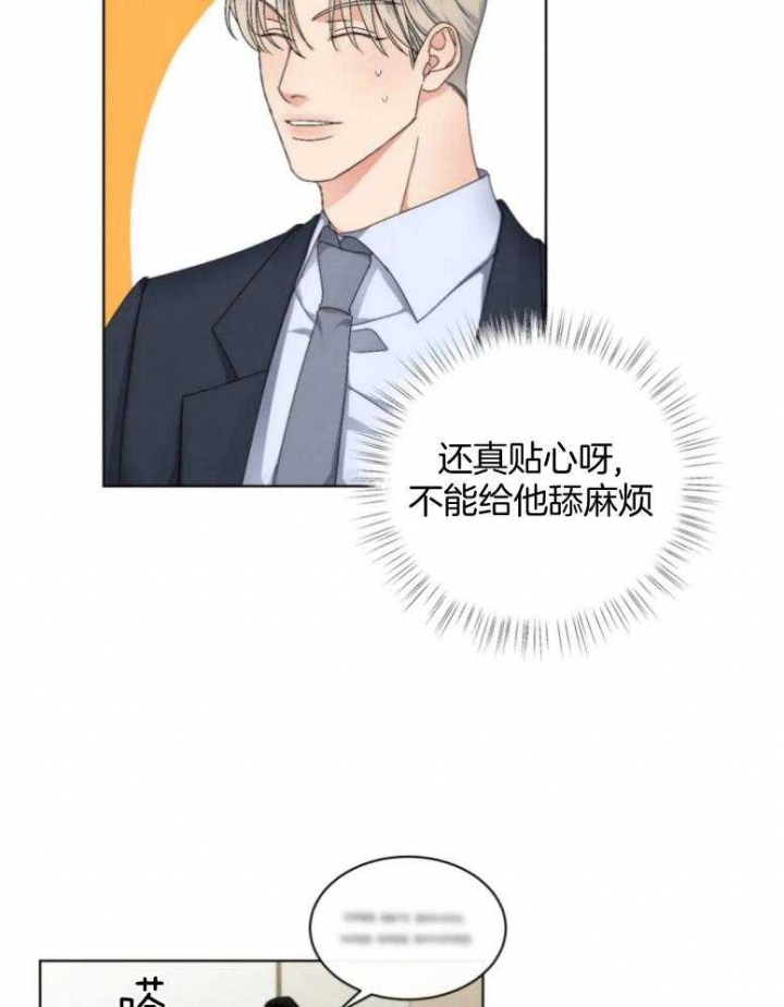 起点app下载漫画,第17话1图