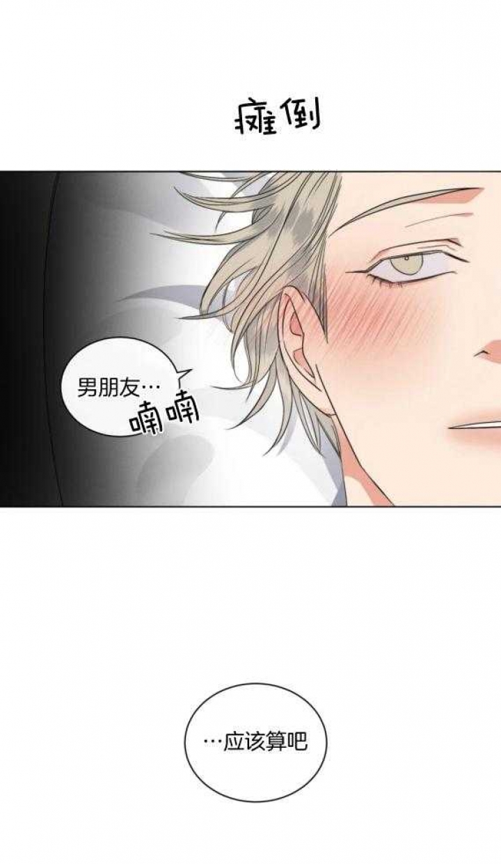 起点中文网app下载漫画,第38话2图