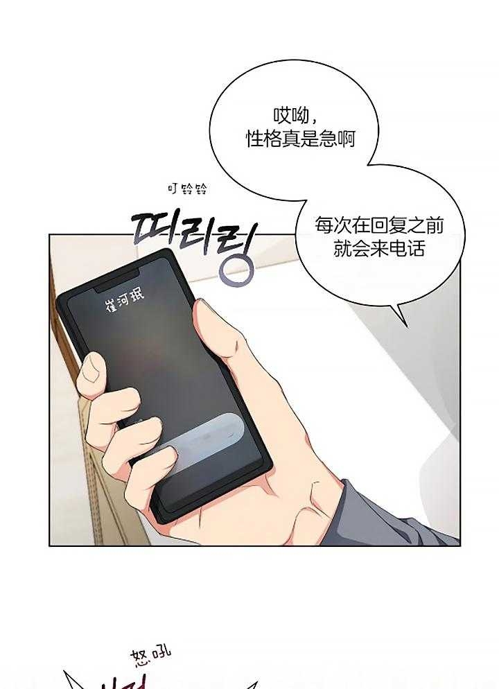 起点小说免费版破解版漫画,第23话1图