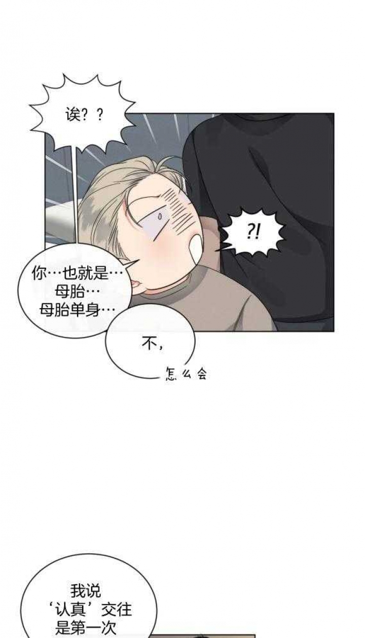 起点低漫画,第39话1图