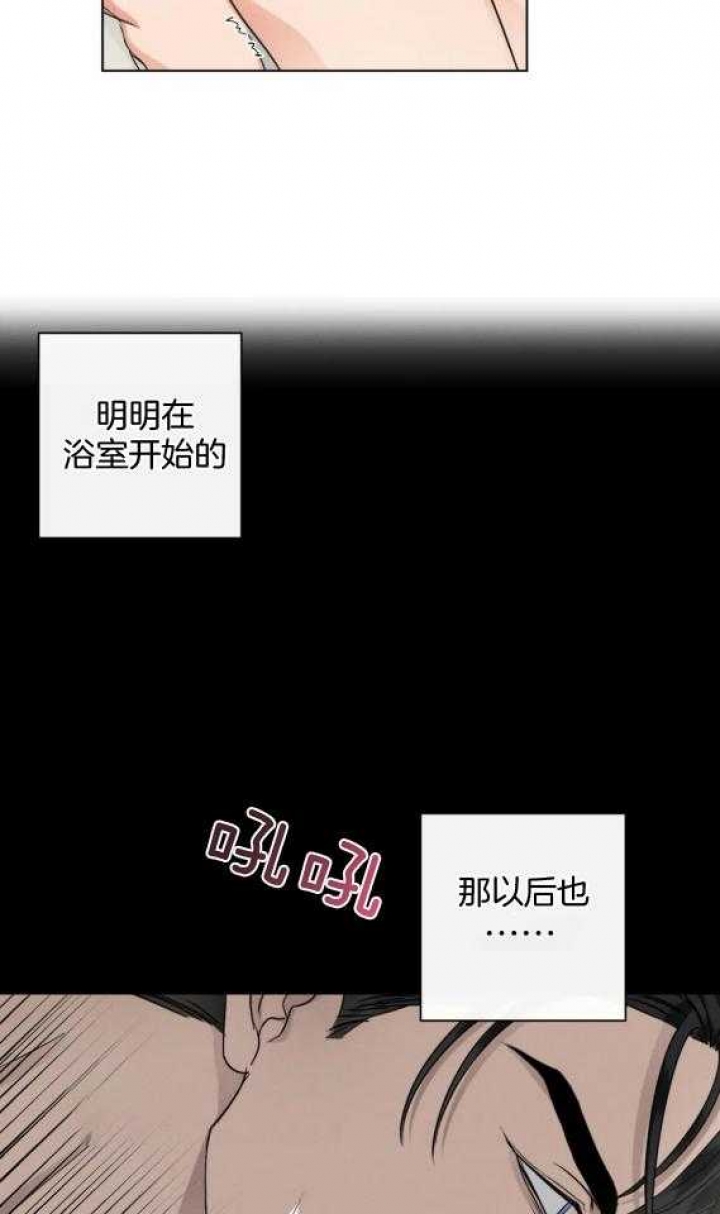 起点中文网小说排行漫画,第36话2图