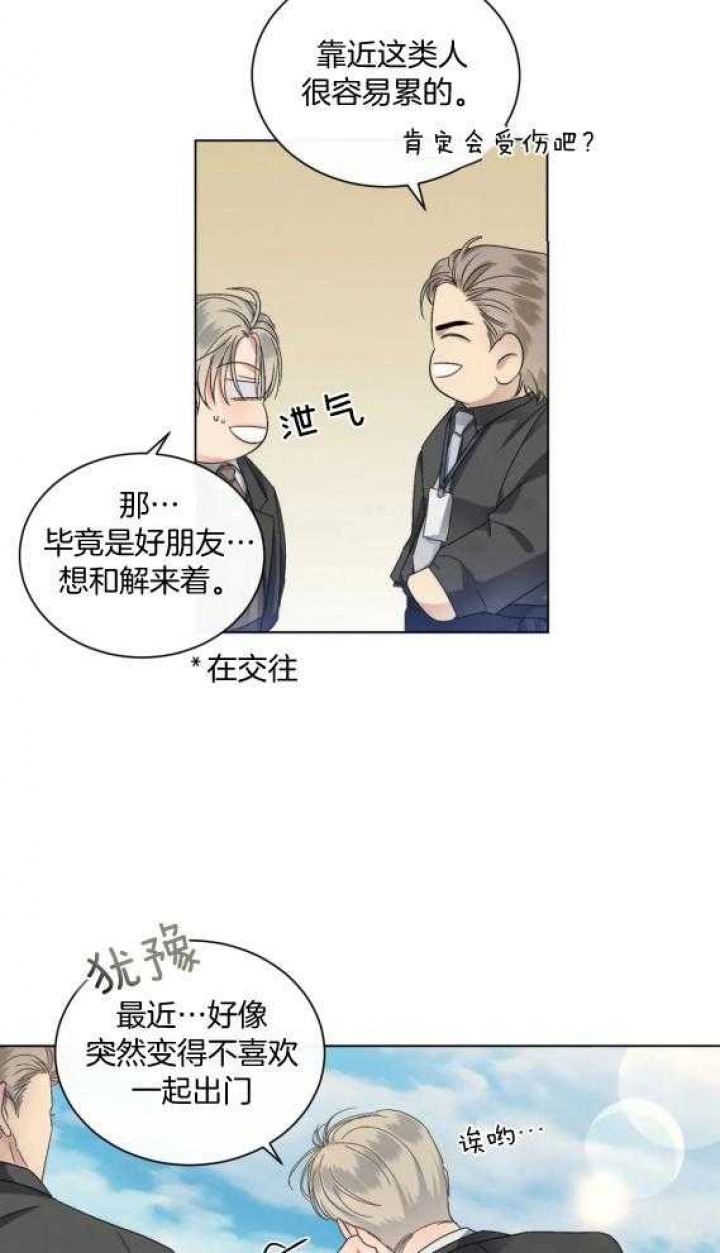 起点阅读破解版永久免费漫画,第41话2图