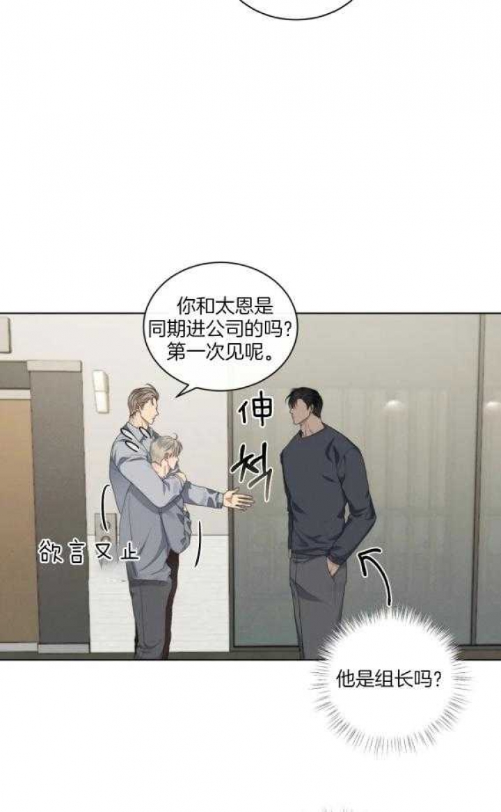 起点低漫画,第29话1图