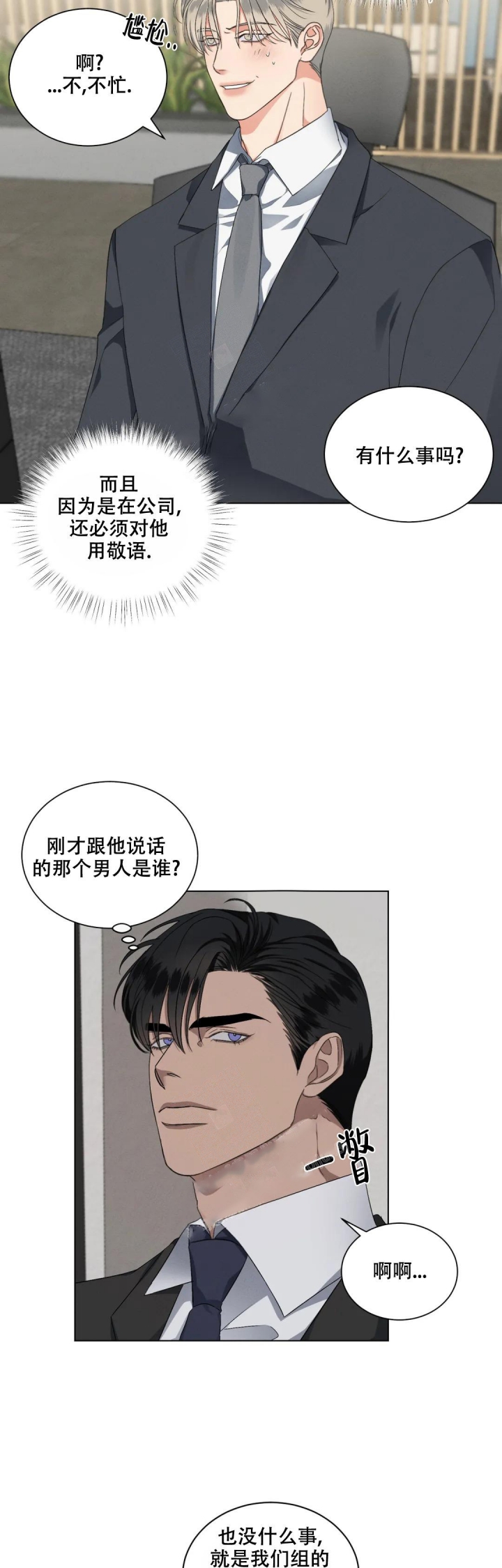 起点阅读破解版永久免费漫画,第14话1图