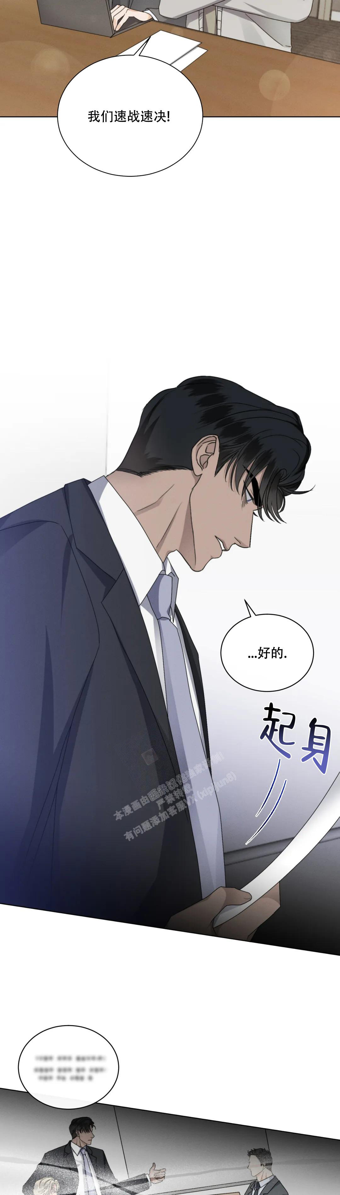 起点低漫画,第45话2图