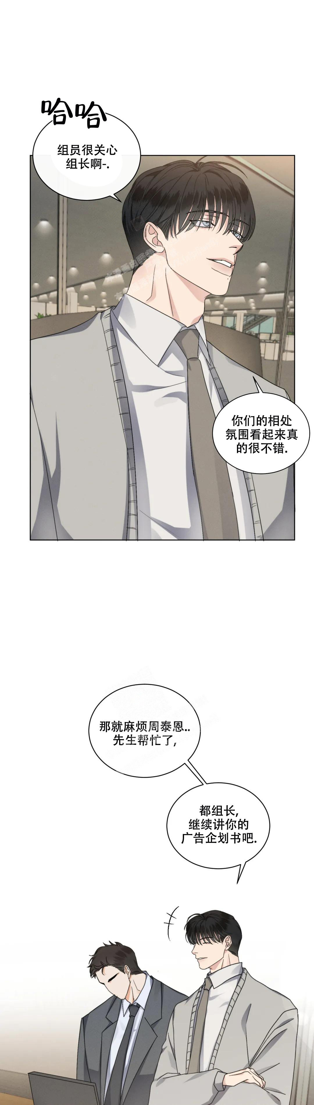 起点低漫画,第45话1图