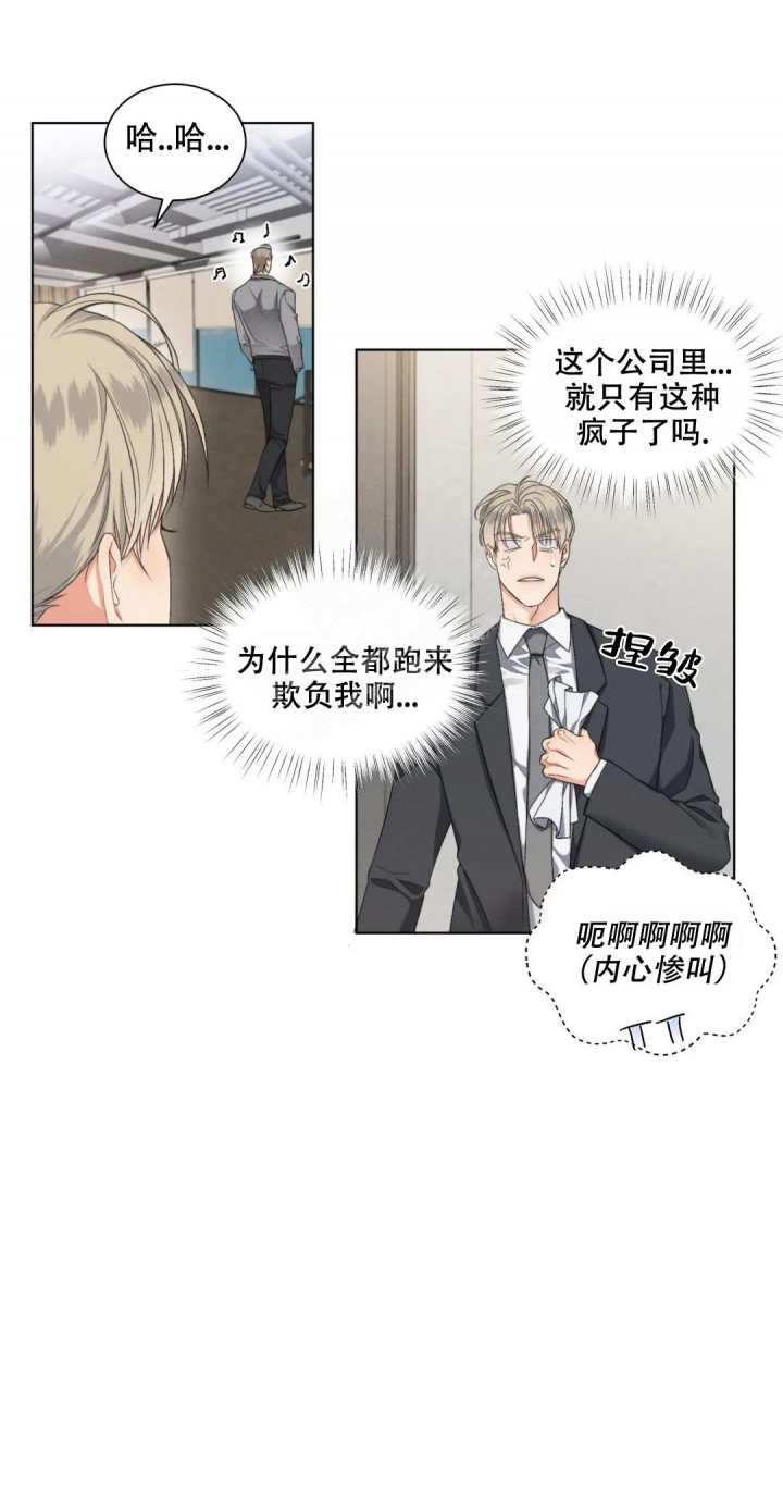 起点手机网页漫画,第14话1图