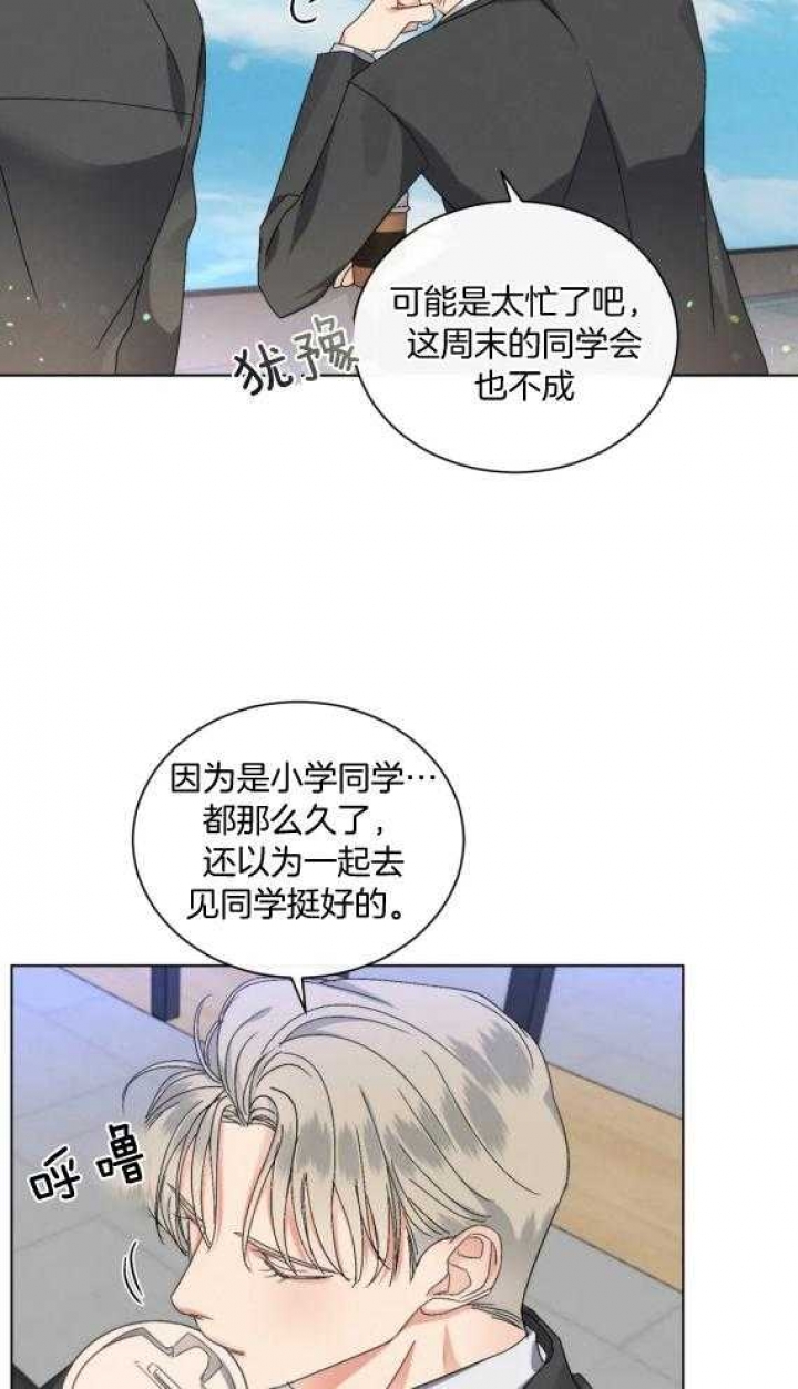 起点小说排行榜漫画,第41话1图