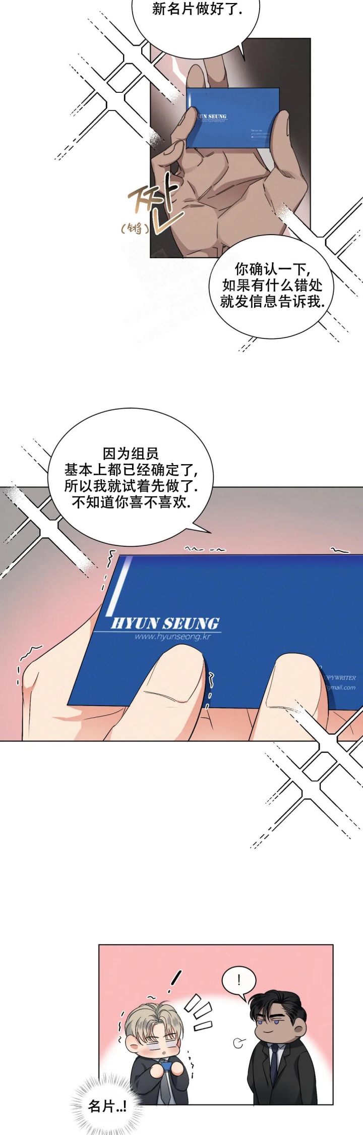 起点中文网小说漫画,第14话2图