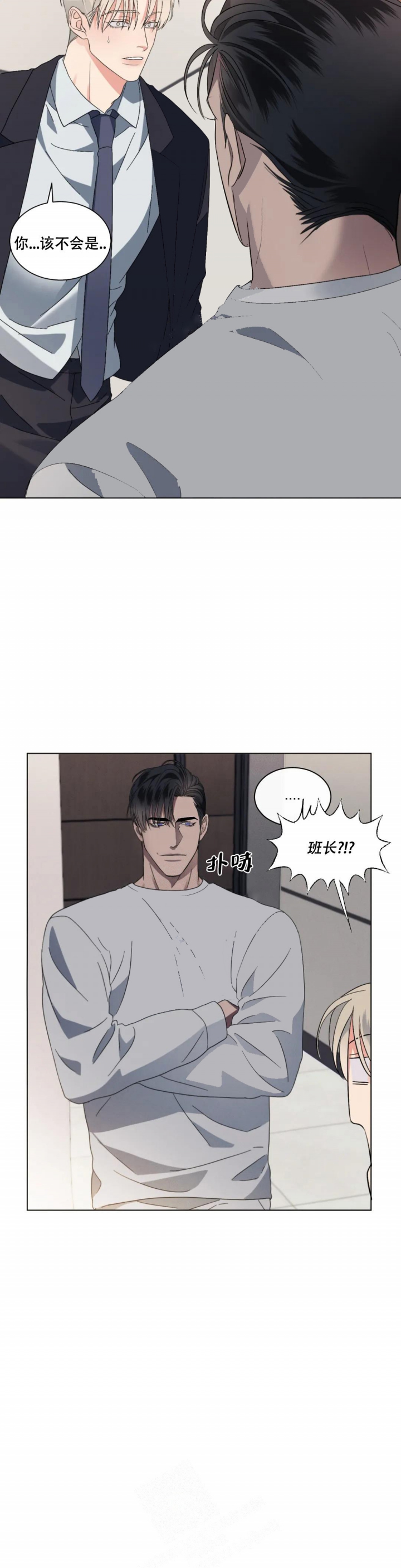 起点手机网页漫画,第6话1图