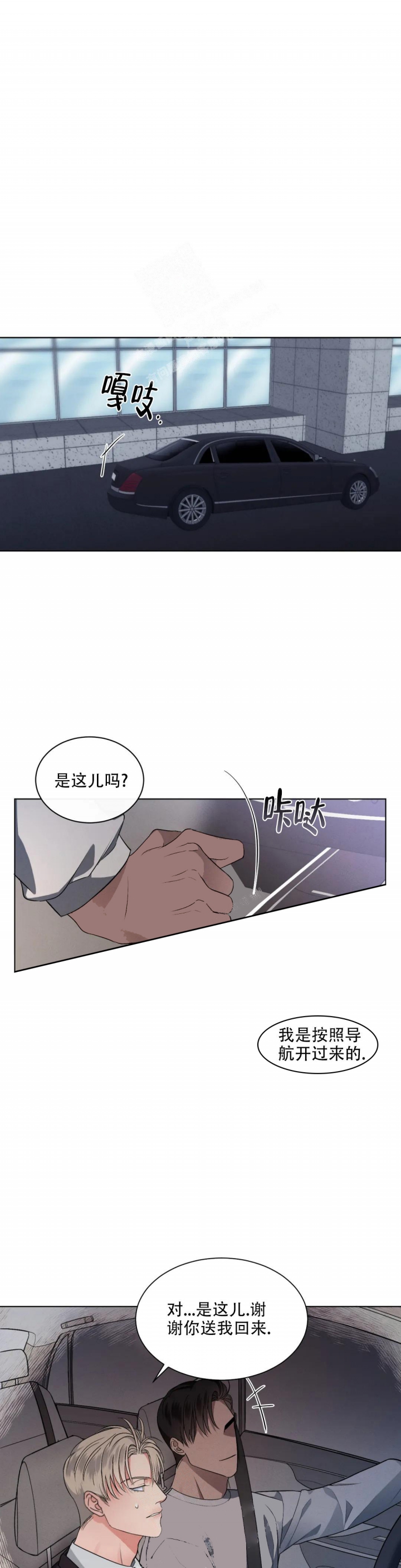 起点小说推荐漫画,第7话1图