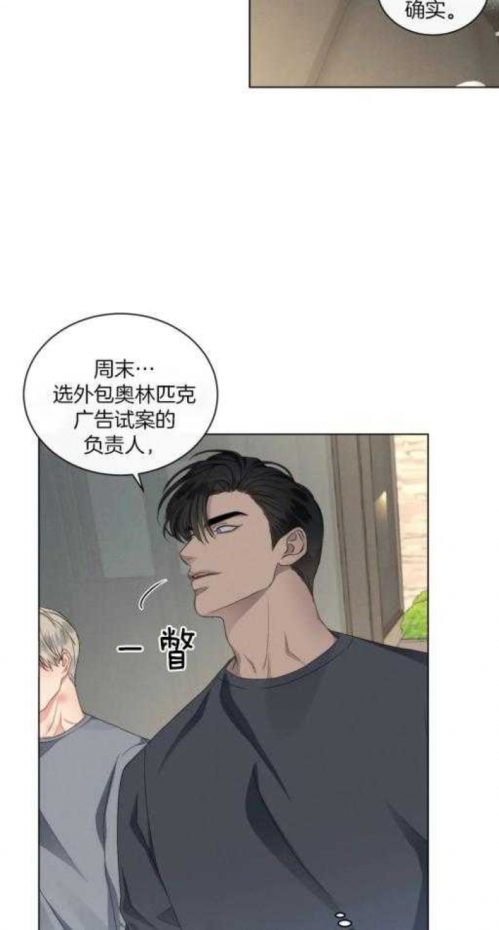 起点小说排行榜漫画,第29话2图