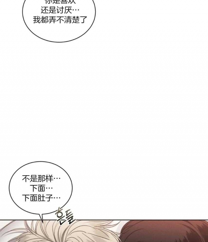 起点低漫画,第27话2图