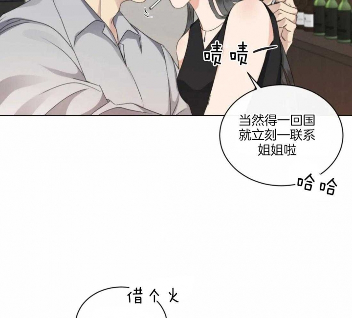 起点低漫画,第30话1图