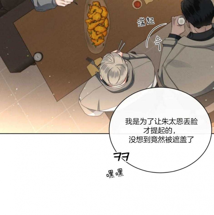 起点现在无防盗去哪看漫画,第26话2图