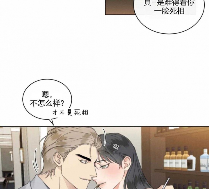 起点低漫画,第30话2图