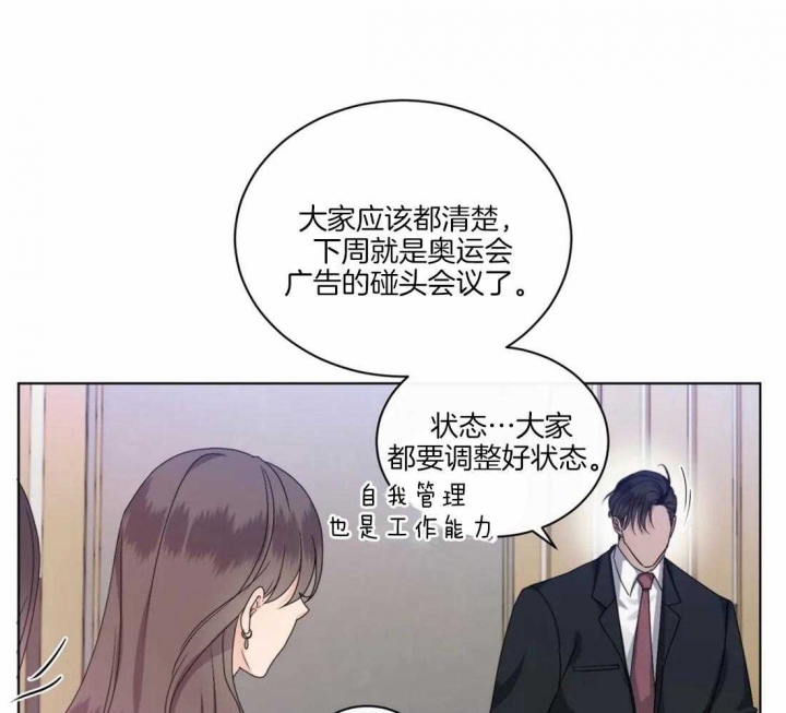 起点小说推荐漫画,第32话2图