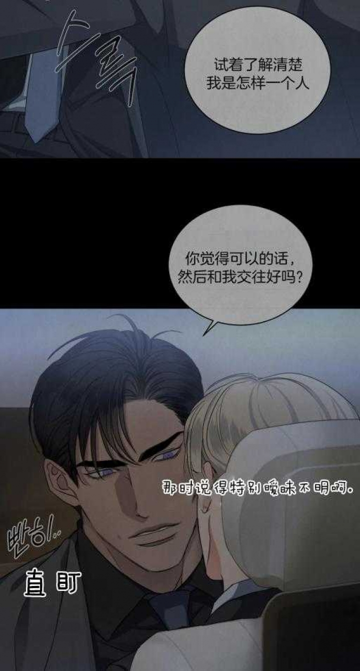 起点手机网页漫画,第29话1图