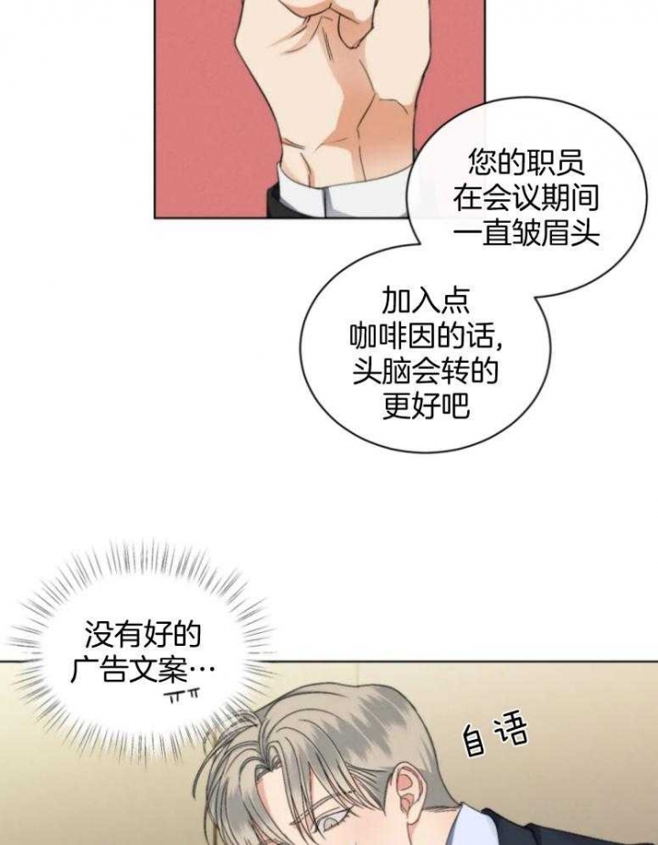 起点小说推荐漫画,第17话1图