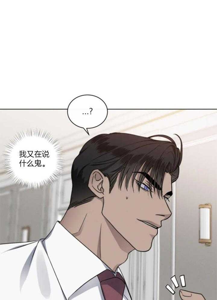 起点小说免费阅读全文漫画,第34话2图