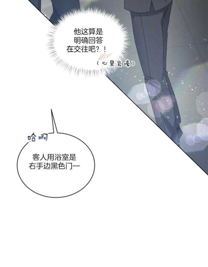 起点阅读破解版永久免费漫画,第35话2图