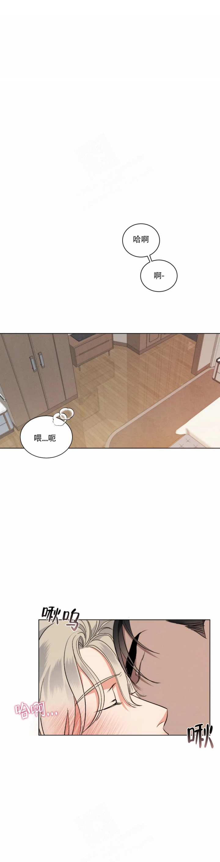 起点app下载漫画,第11话1图