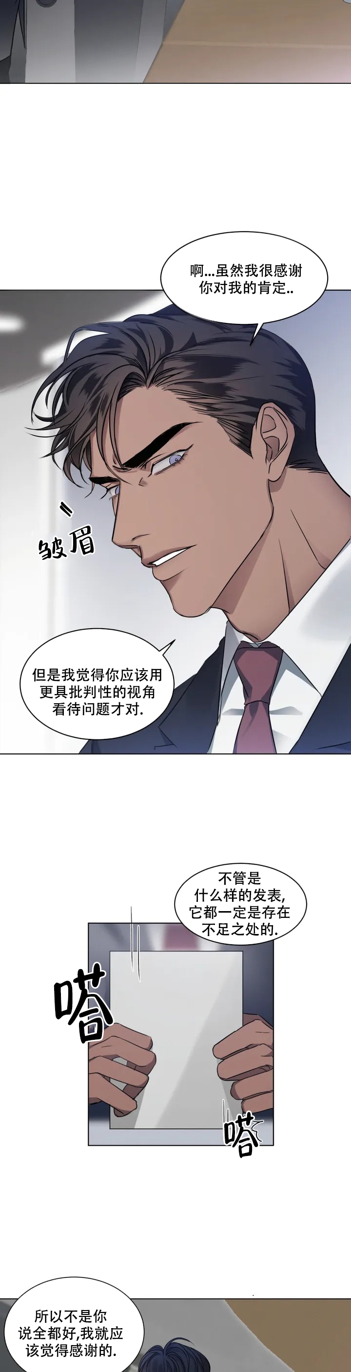 起点小说网漫画,第2话1图