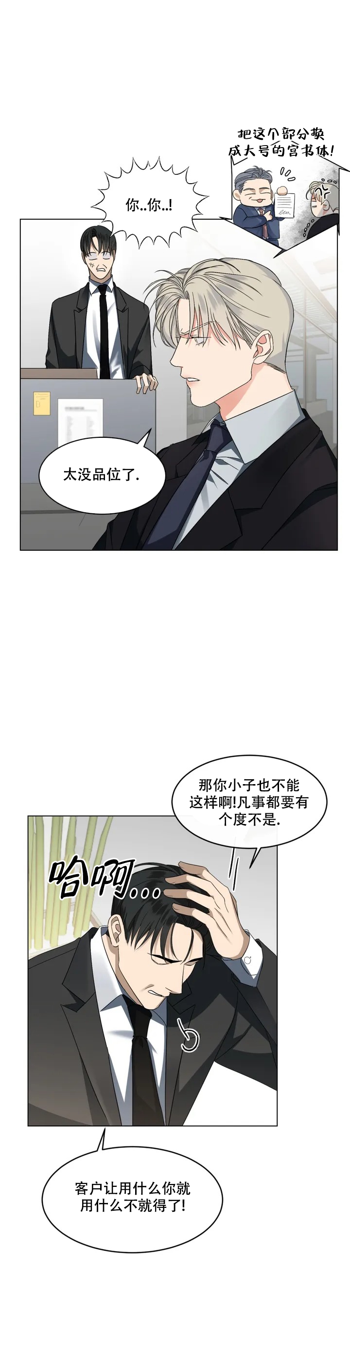 起点小说免费阅读全文漫画,第1话1图