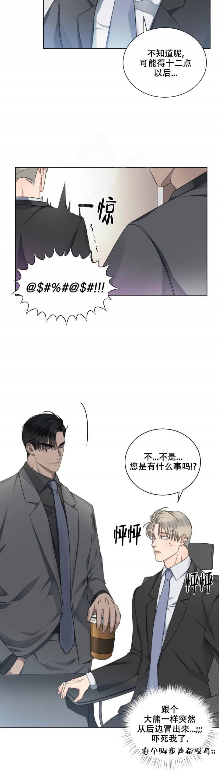 起点现在无防盗去哪看漫画,第15话2图