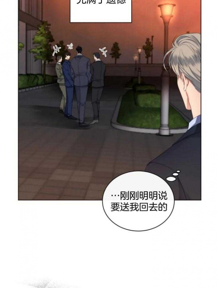 起点低漫画,第19话1图