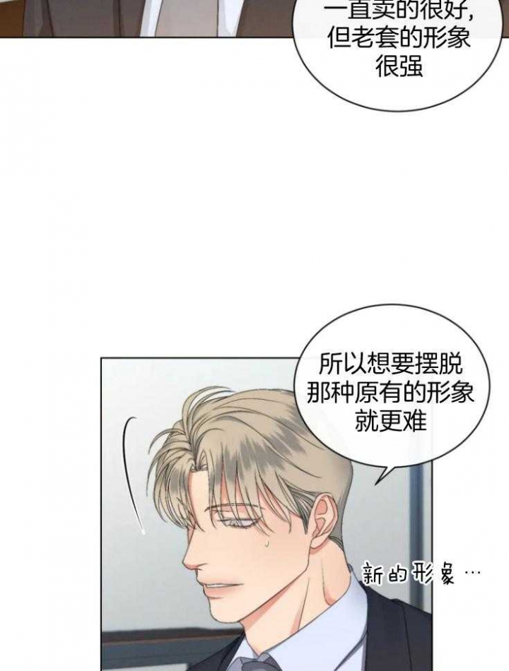 起点低漫画,第18话2图