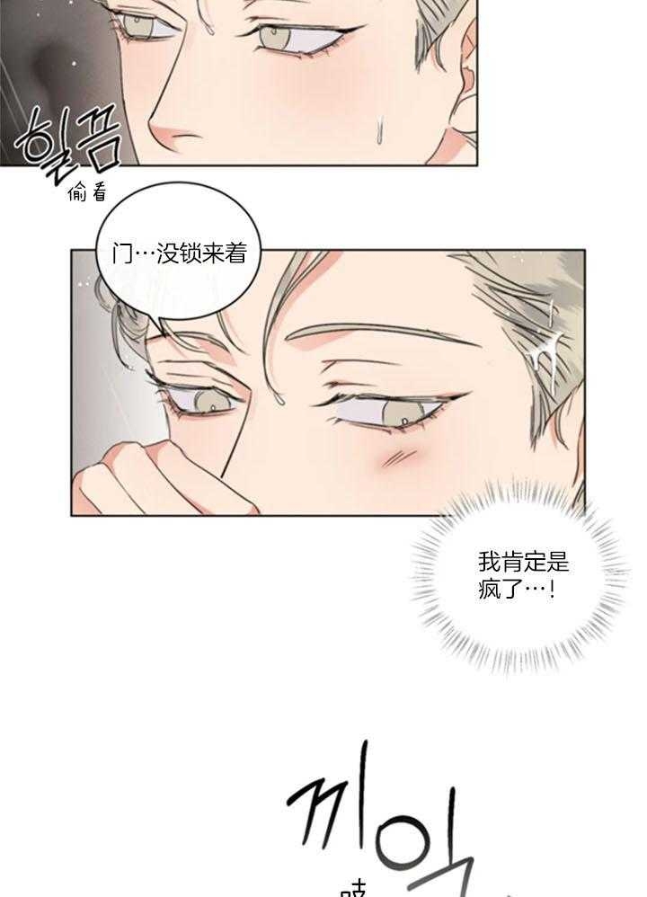 起点小说网漫画,第35话1图