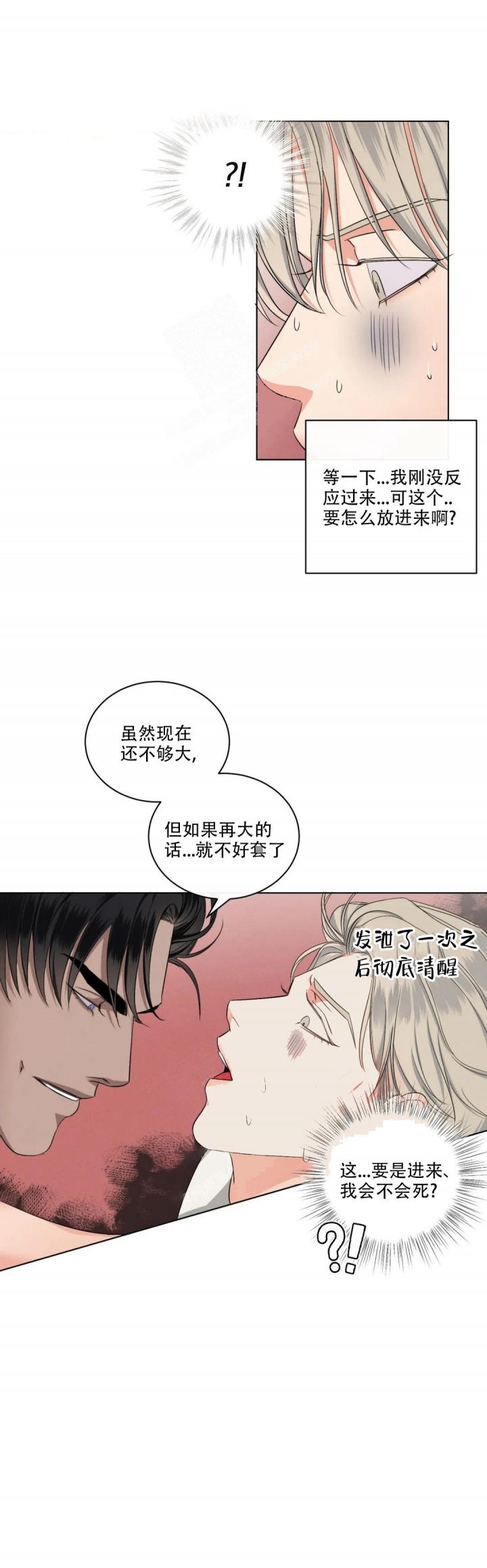 起点手机网页漫画,第12话2图