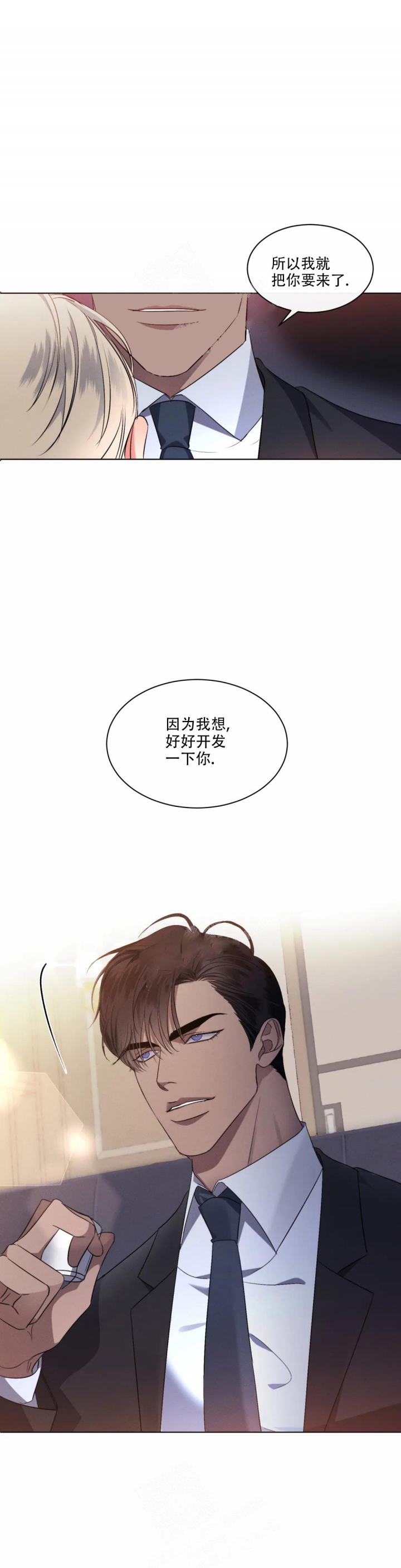 起点小说网漫画,第9话1图