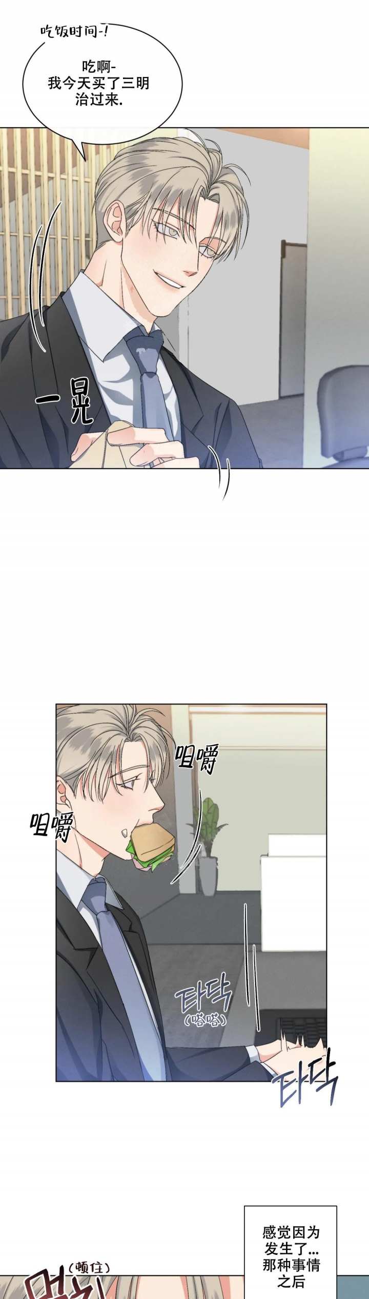 起点现在无防盗去哪看漫画,第15话1图