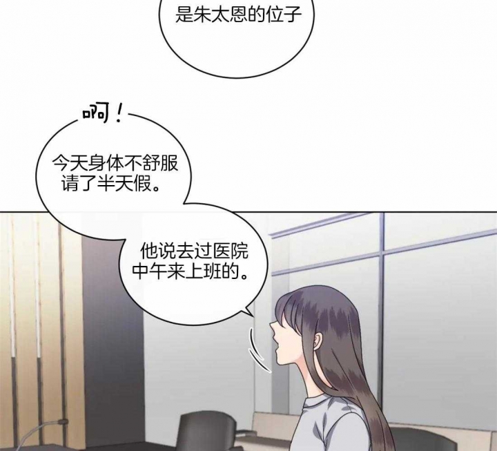 起点小说推荐漫画,第32话2图