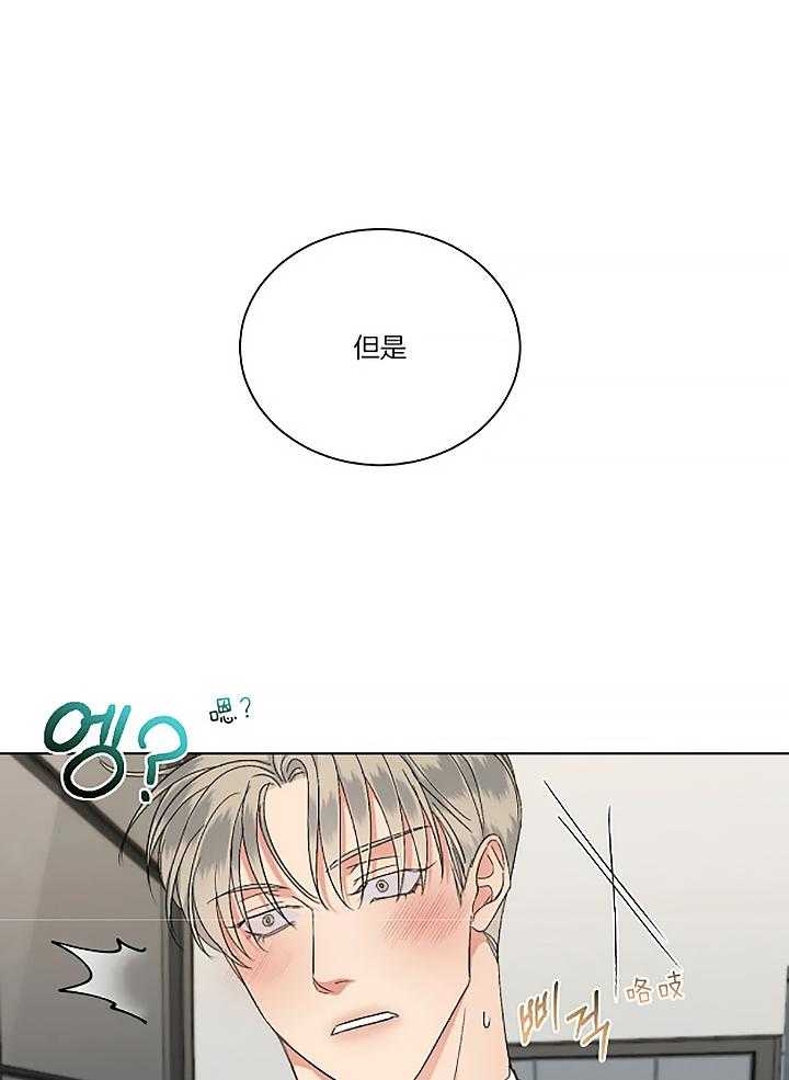 起点中文网app下载漫画,第24话2图