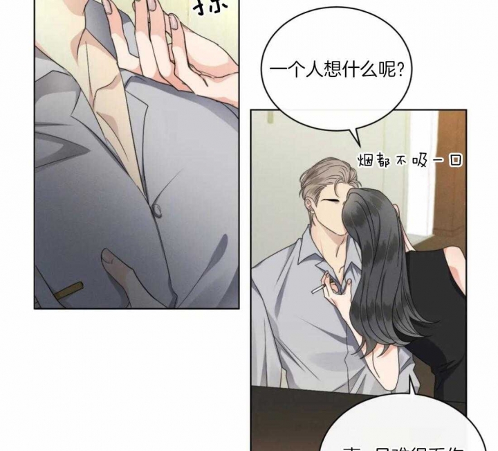 起点低漫画,第30话1图