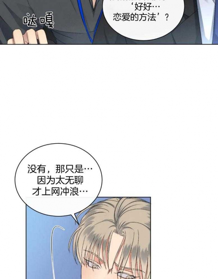 起点中文小说漫画,第21话1图