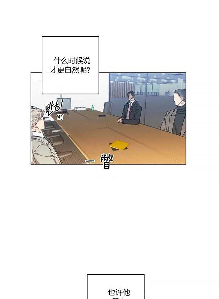 起点阅读破解版永久免费漫画,第23话1图