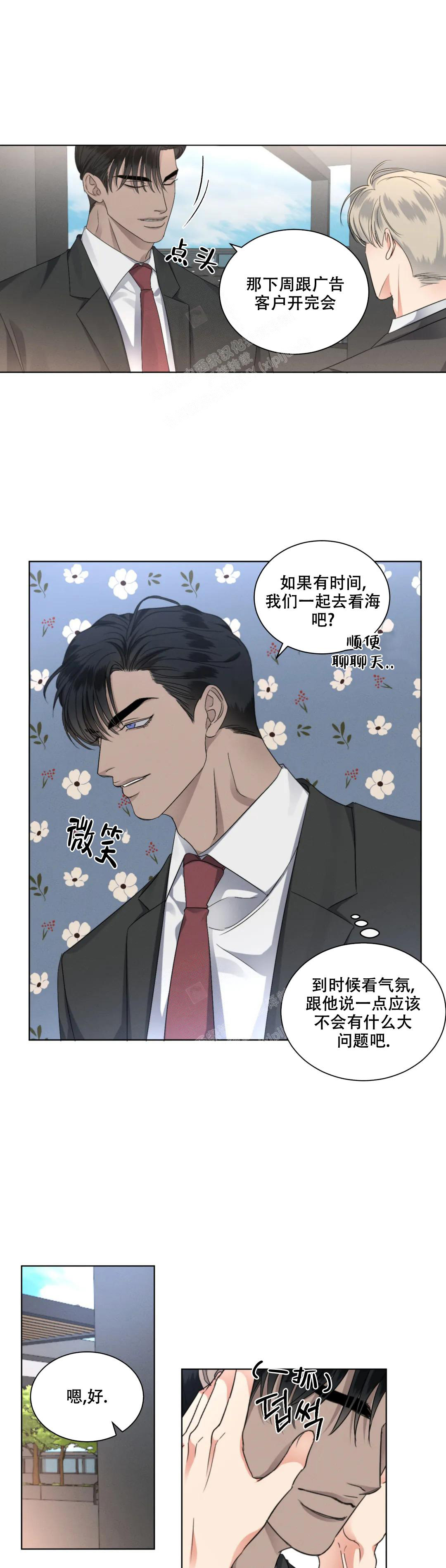 起点阅读破解版永久免费漫画,第43话1图