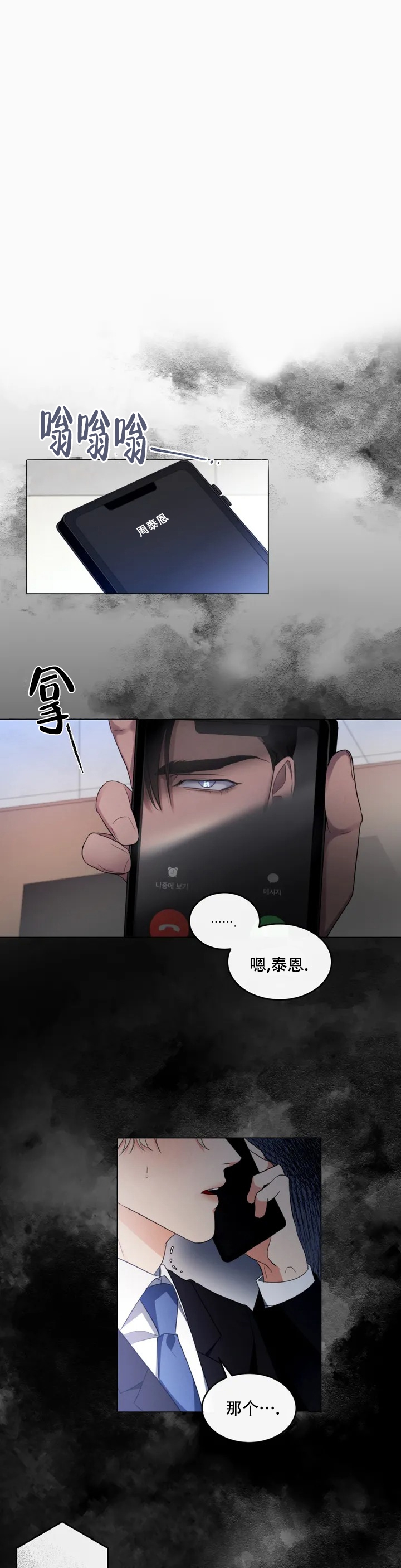 起点作家漫画,第1话1图