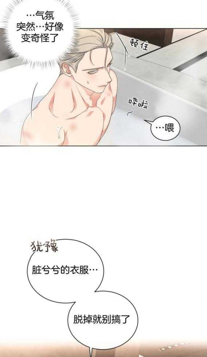 起点低漫画,第37话2图