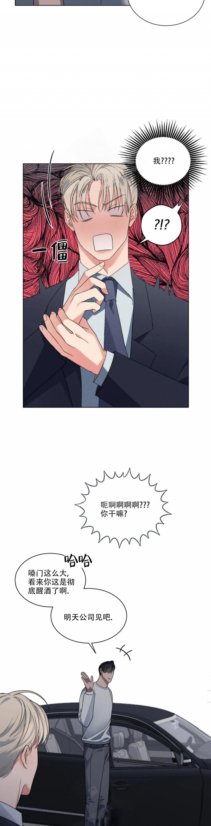 起点中文小说漫画,第7话2图