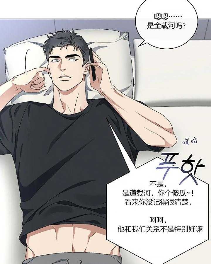 起点中文小说漫画,第23话2图