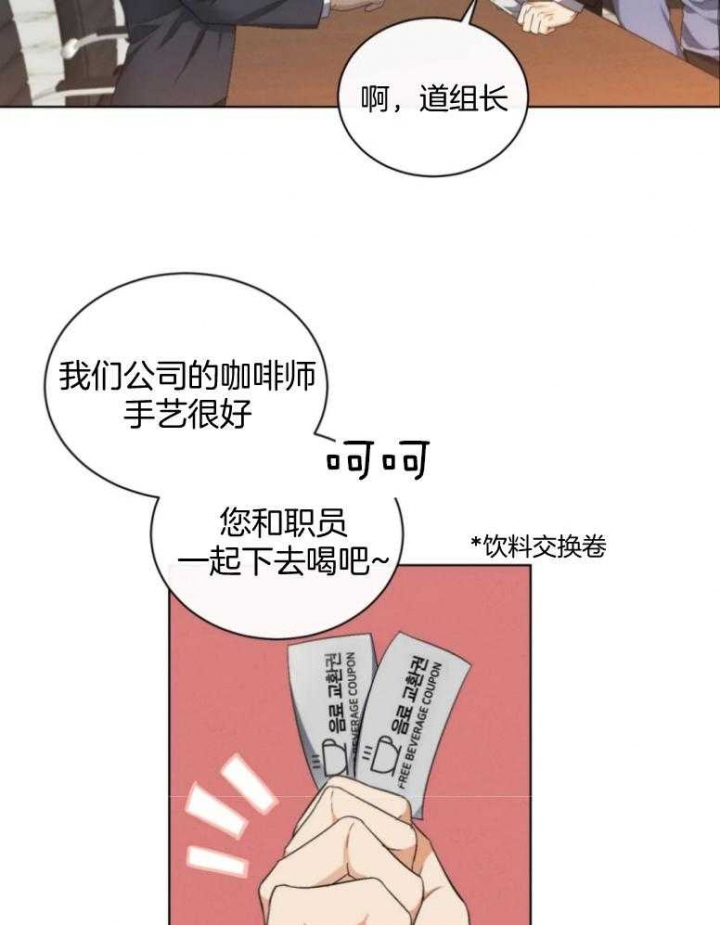 起点手机网页漫画,第17话2图