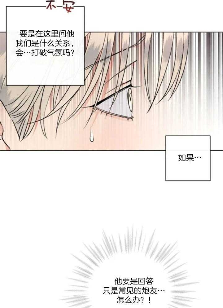 起点低漫画,第34话1图