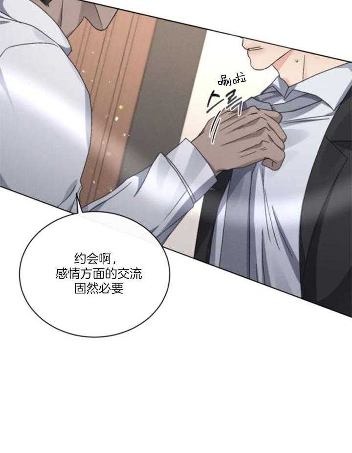 起点小说推荐漫画,第35话1图